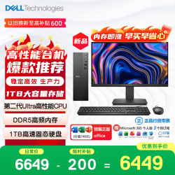 戴尔 成就 新款 高性能Ultra台式电脑(Ultra 5-225 16G DDR5 1TB)21.5英寸 商用办公 高性能