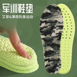 汗燃 减震透气高弹运动鞋垫薄荷艾草鞋垫军训超软吸汗配件 绿色迷彩（1双体验装） 43-44码