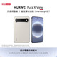 今日必买：华为 Pura X View 手机 12GB+512GB 亚麻灰