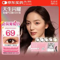 ACUVUE 强生美瞳日抛黑棕灰金10片装200度彩色隐形眼镜职场校园