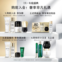 赫莲娜 HR全新第六代绿宝瓶精华50ml保湿护肤品化妆品