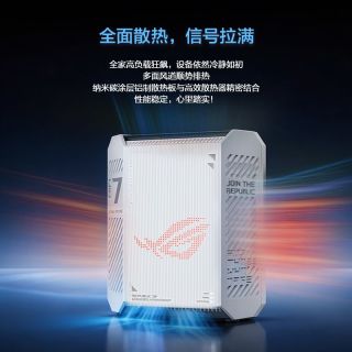 百亿补贴：华硕 ROG 魔盒 Air WiFi7电竞无线AI路由器双电竞端口快乐屋电竞路由器