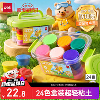 得力 67820 轻型彩色黏土 10g 24色