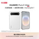 华为 定金 HUAWEI 华为 Pura X View 手机 12GB+512GB 零度白