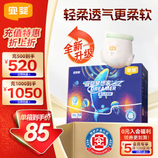 宜婴 超薄透气 婴儿拉拉裤  通用 64片 XXXL