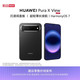 今日必买：华为 Pura X View 手机 12GB+512GB 幻夜黑