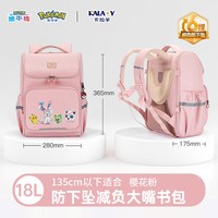 卡拉羊 宝可梦联名 大嘴3.0减负双肩包