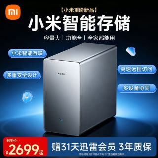 小米 智能存储
