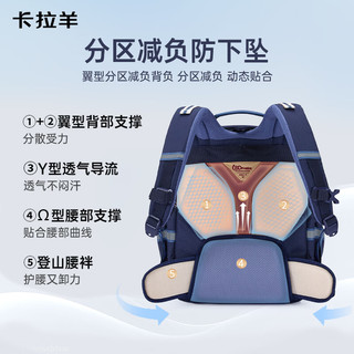 卡拉羊 云朵ProMax 8维减负护脊 传奇蓝 小号 书包