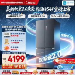 美的 541机皇2.0 十字门纯平全嵌双系统冰箱 MR-541WUSJDPZE