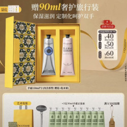 欧舒丹 护手霜礼盒双支150ml*2  赠护手霜10ml*9+教师节竹编封套+挂件+礼袋