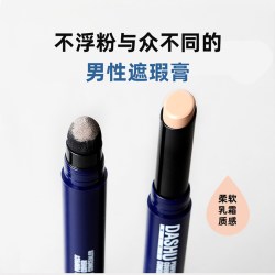 韩国直邮DASHU男士遮瑕膏双头持久不脱妆妆前遮斑点痘印黑眼圈