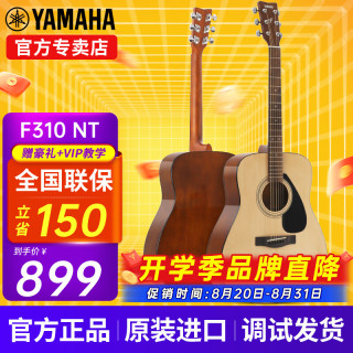 YAMAHA 吉他F310/F400/F600/F370初学者民谣木吉它入门男女新手学生乐器 F310NT 原木色 - 41英寸+配件
