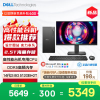 戴尔 灵越 新款 高性能台式电脑主机(14代i3-14100 8G DDR5 512G+2T)21.5英寸 设计图站 商用办公