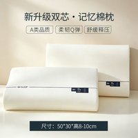 梦特娇 记忆棉枕单人一只装