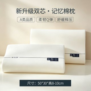 梦特娇 记忆棉枕芯成人深睡枕头护颈椎助睡眠专用酒店单人一只装4