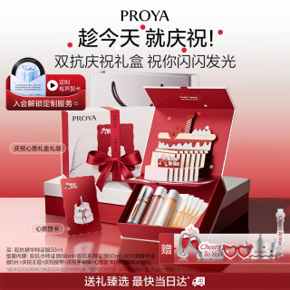 珀莱雅 双抗精华水乳礼盒美白特证版补水保湿提亮精华水乳套装