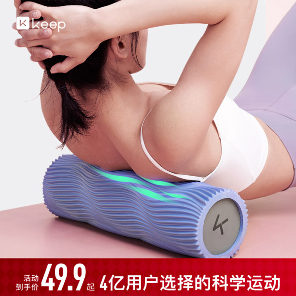 Keep 泡沫轴 经典款大号 按摩滚背肌肉放松