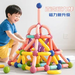 星涯优品 磁力棒儿童磁铁玩具 1- 200片套装
