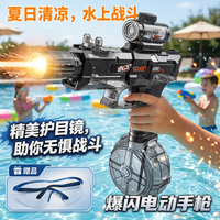 星涯优品 脉冲爆闪连发 电动水枪