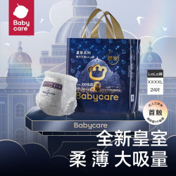 babycare 皇室狮子王国系列 拉拉裤 XXXXL24片