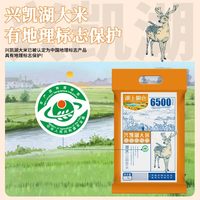 湖上粮仓 5斤湖上粮仓兴凯湖大米云露香米 真空装东北黑龙江圆粒硬米煮米粥