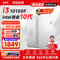 航向者 i3 13100/16G/512G企业采购办公客服商家用多屏大容量游戏台式机电脑主机DIY组装机全套整机