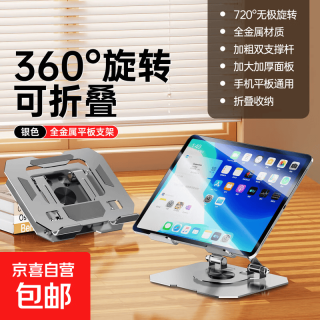铝合金平板支架桌面可升降360°旋转增高架iPad华为通用办公追剧神器 灰色-360度旋转合金支架