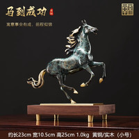 安纳贝尔 黄铜骏马摆件 BJ0997A-S 小号 黄铜+实木