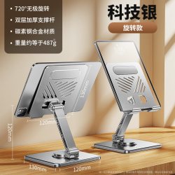 冠格 多功能可升降阅读架 碳素钢合金 720度无极旋转