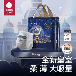 babycare 皇室狮子王国系列 拉拉裤 XXXL24片