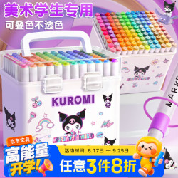 舒星 丙烯马克笔24色小学生库洛米美术生专用彩绘防水画笔水彩笔幼儿园荧光笔