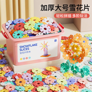 星涯优品 580片大号雪花片儿童积木拼插玩具2-6岁立体拼图 大号580片+收纳桶+车轮