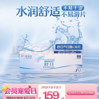 ACUVUE 强生隐形眼镜 日抛 水凝胶进口 安视优舒日30片装 425度
