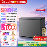美的 253升家用变频减霜冰柜