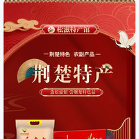 荆州馆 入会10等级2