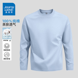 真维斯 纯棉长袖t恤体恤衫休闲百搭上衣男士打底衫 冰蓝 纯色 M