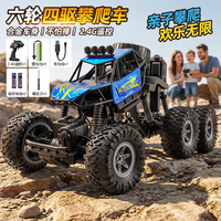星涯优品 遥控汽车RC合金四驱攀爬越野车3-6-8-12岁儿童玩具男孩生日礼物