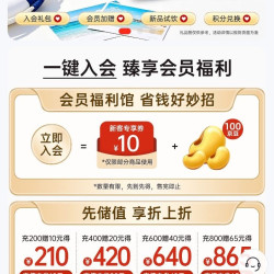 蒙牛成人奶粉京东自营旗舰店入会领100京豆