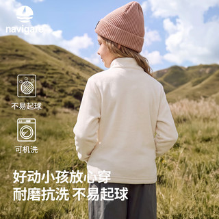纳维凯尔 儿童摇粒绒针织外套 米白 160