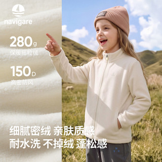 纳维凯尔 儿童摇粒绒针织外套 米白 120cm