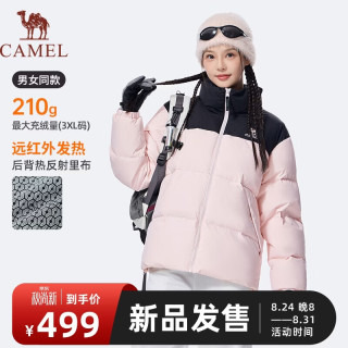 骆驼 中厚蓬松羽绒服秋冬季新同款男女装户外防风防泼水休闲面包服外套