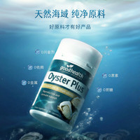 PLUS会员：好健康 牡蛎精生蚝精氨酸片 60粒*5瓶