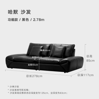 NORHOR 北欧表情柏林系列进口头层牛皮沙发G 功能款|黑色2.78m