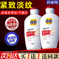 百雀羚 面霜 维生素e精华霜 保湿抗皱修护日晚霜擦脸油维E精华乳化妆品 维生素e精华乳 150ml *2