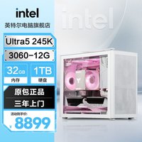 英特尔 Ultra5-245KF/RTX5070迷你主机 台式组装电脑游戏主机