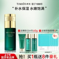 婷美 复活草水光保湿修护肌底液收缩毛孔补水精华液官网