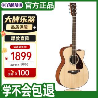 YAMAHA FG系列 FG800MC 民谣吉他 40英寸 原木色