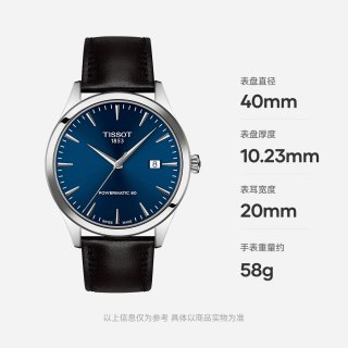 TISSOT 新梦圆系列 男士皮带腕表