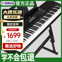 YAMAHA PSR-EW320 电子琴76键 EW310升级款便携式智能键盘+Z架礼包 PSR-EW320 升级款+支架+全套配件